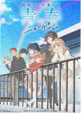 云上邮差 治愈奇幻番剧海报