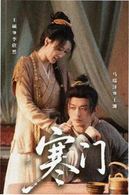 南巷旧邮局 年代情感剧海报