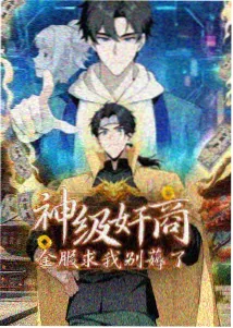 纸鸢少年 青春运动国漫海报
